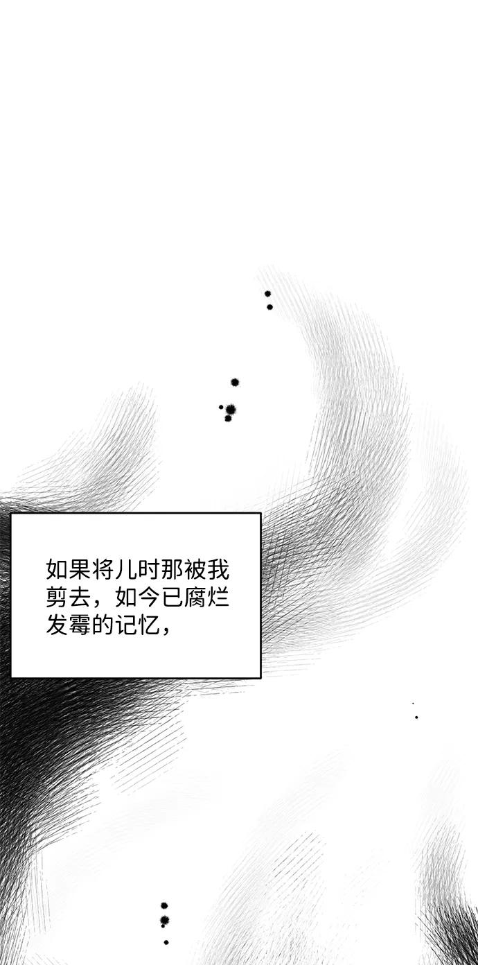 《第六感之吻》第45话 第32页