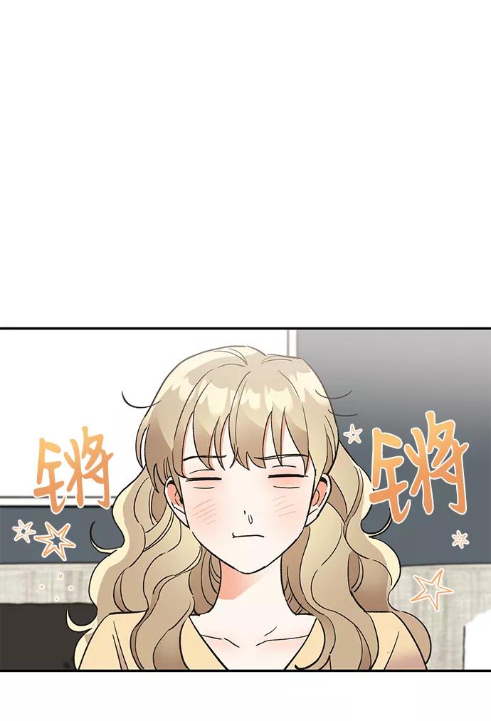 《第六感之吻》第45话 第2页