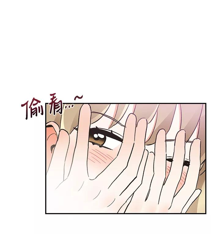 《第六感之吻》第45话 第6页