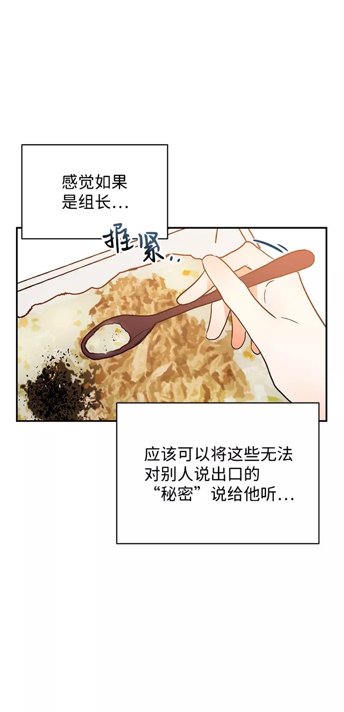 《第六感之吻》第45话 第30页