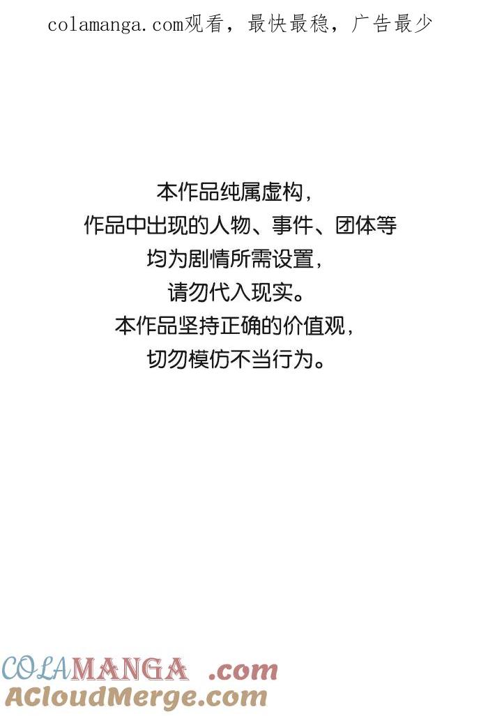 《第六感之吻》第45话 第1页