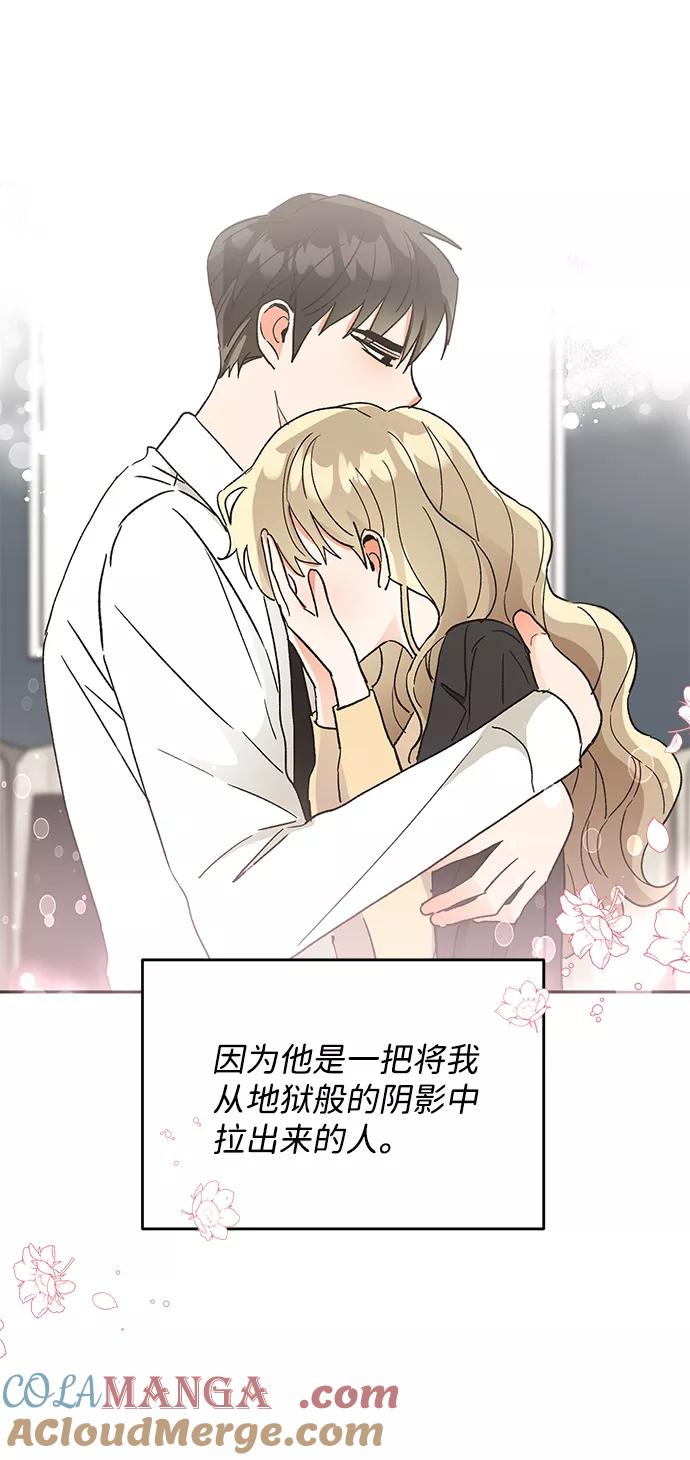 《第六感之吻》第45话 第31页