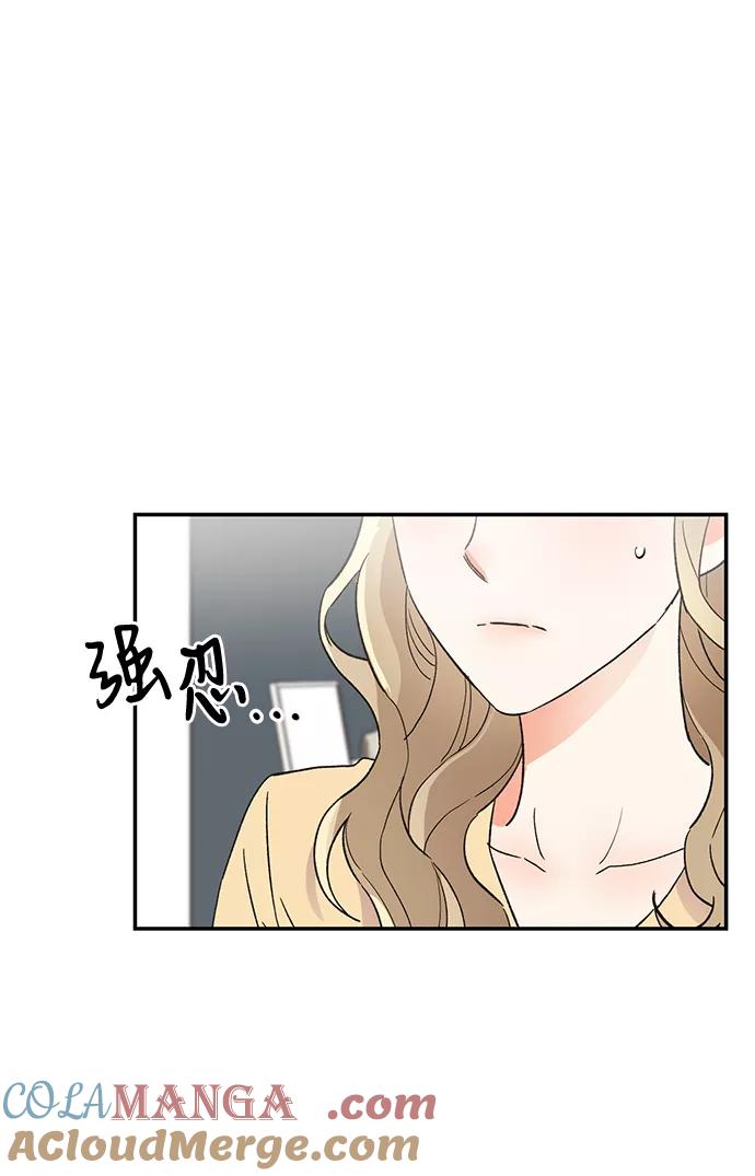 《第六感之吻》第45话 第37页