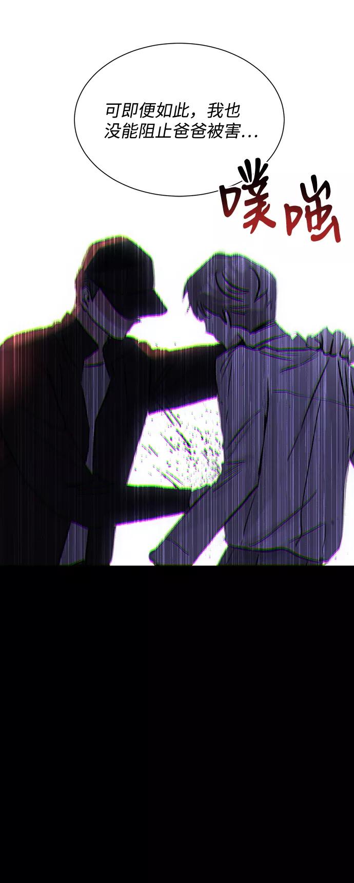 《第六感之吻》第45话 第47页
