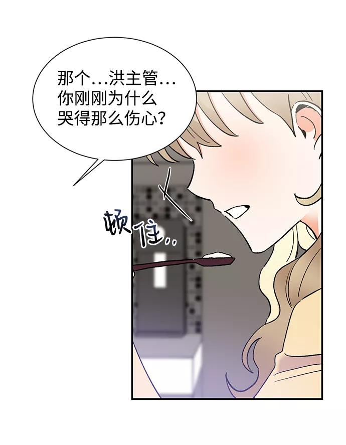 《第六感之吻》第45话 第27页