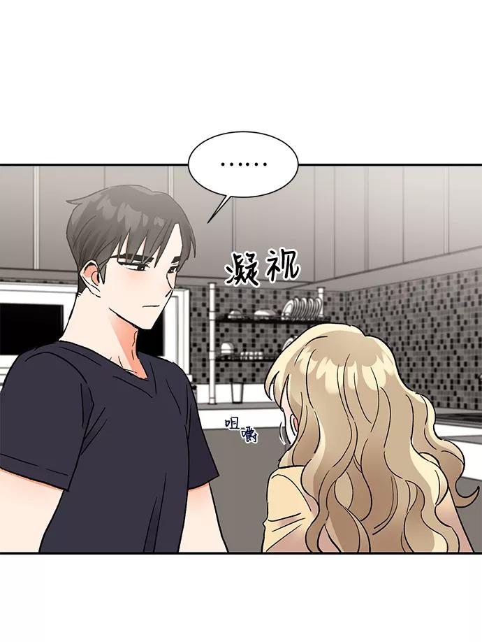 《第六感之吻》第45话 第26页