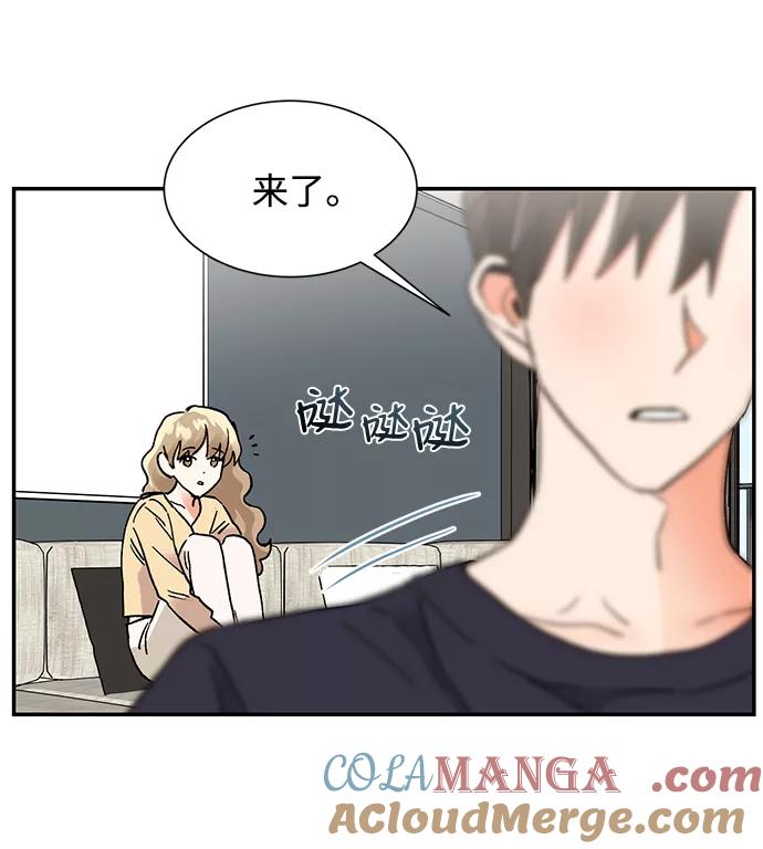 《第六感之吻》第45话 第19页