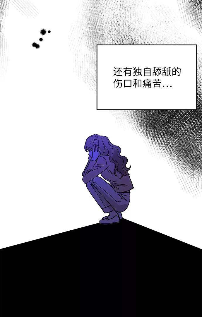 《第六感之吻》第45话 第33页