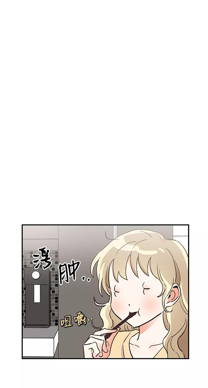 《第六感之吻》第45话 第62页