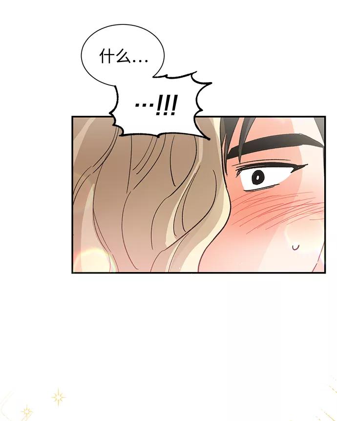 《第六感之吻》第45话 第72页