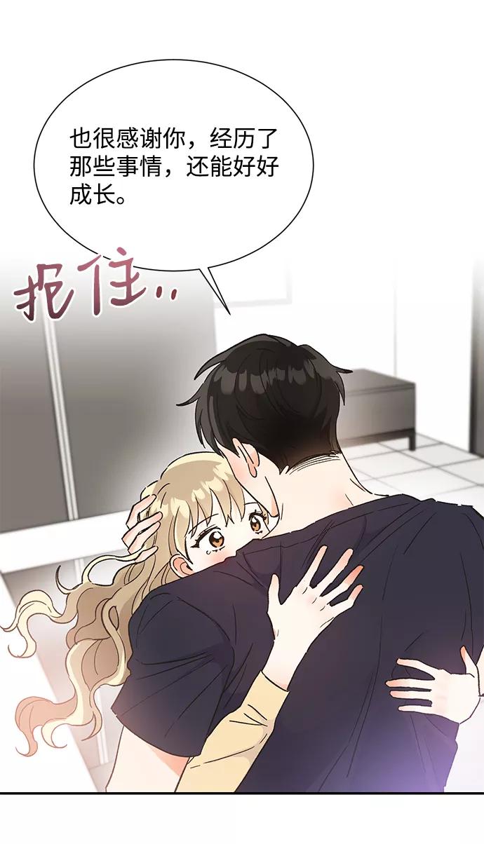 《第六感之吻》第45话 第56页