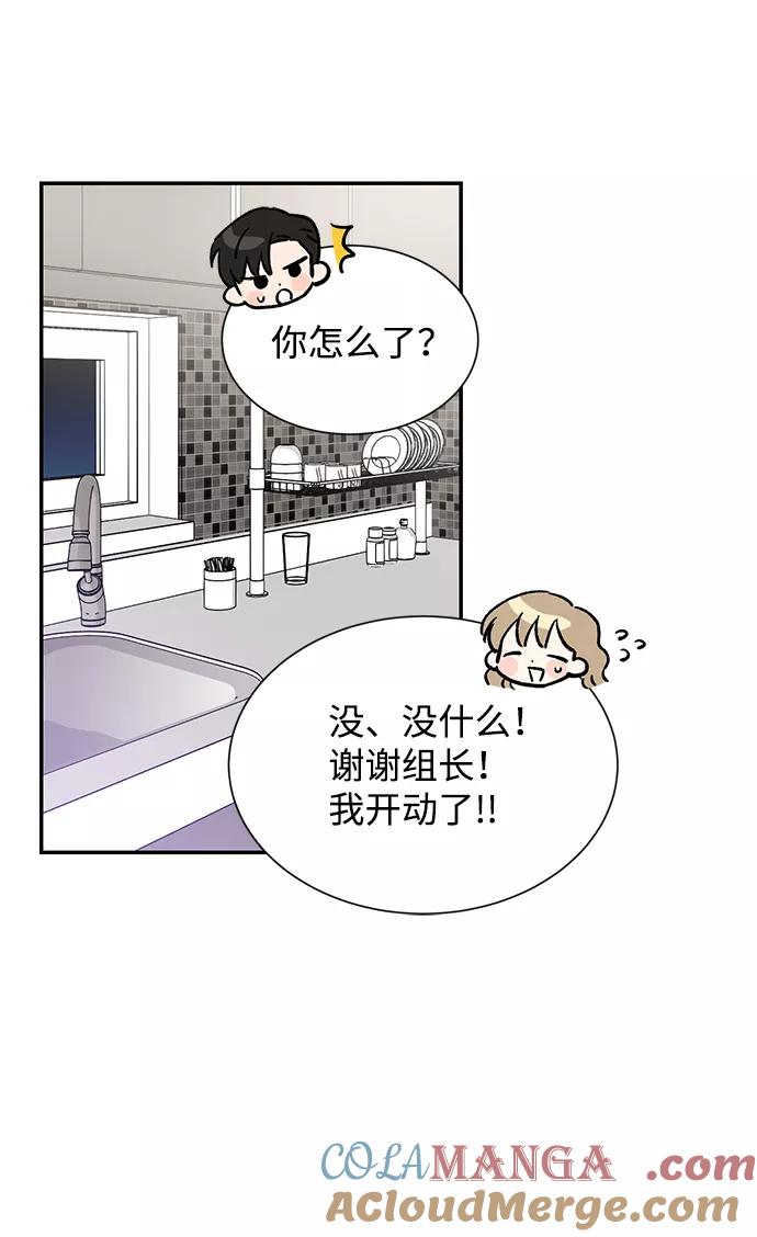 《第六感之吻》第45话 第25页
