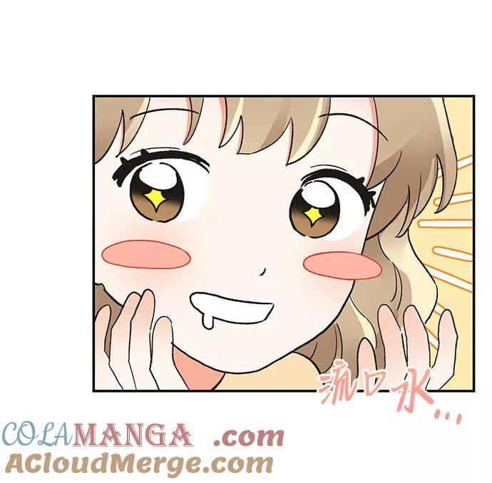《第六感之吻》第45话 第13页