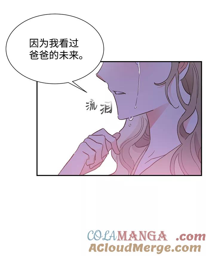《第六感之吻》第45话 第46页
