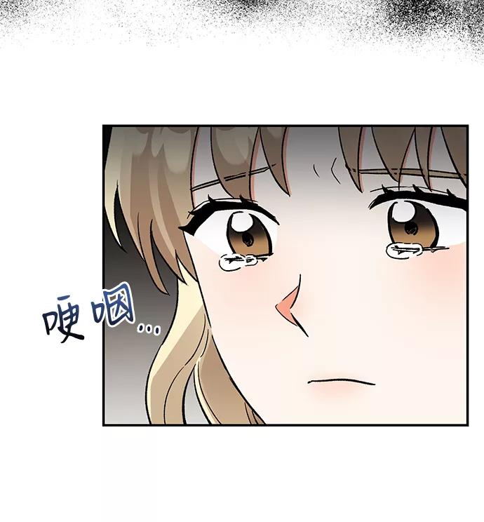 《第六感之吻》第45话 第24页