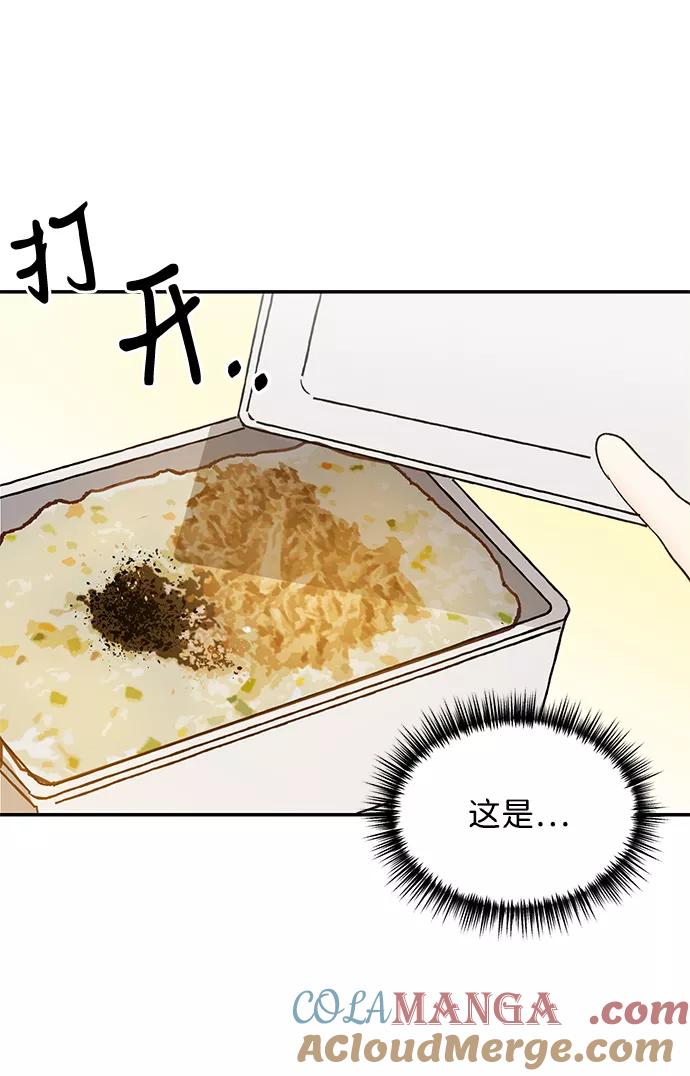 《第六感之吻》第45话 第22页