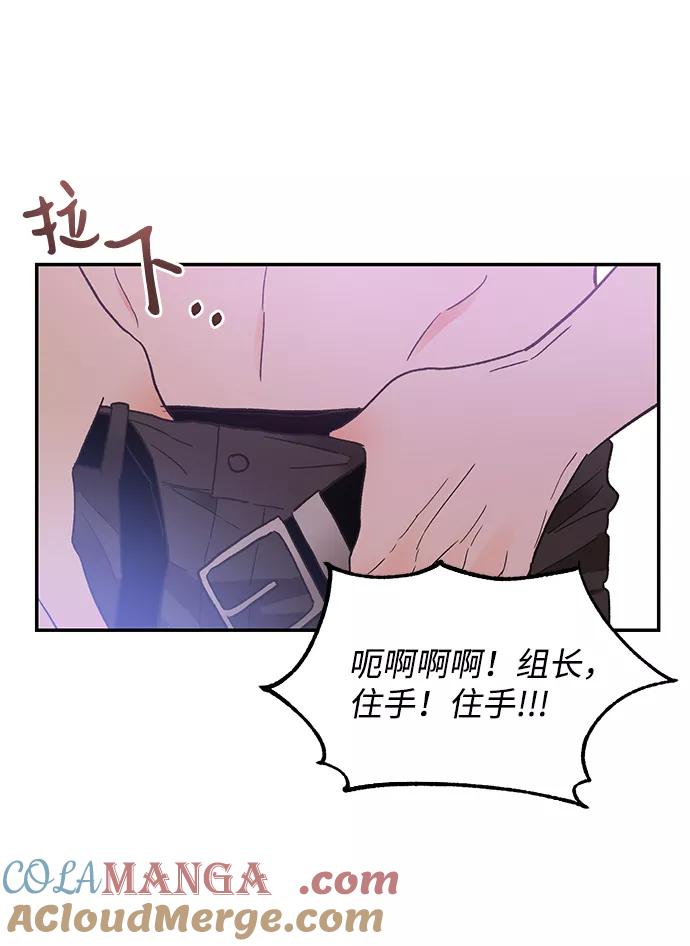 《第六感之吻》第45话 第16页