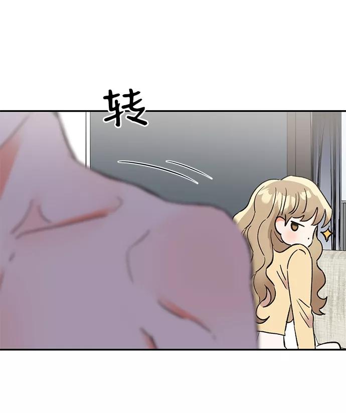 《第六感之吻》第45话 第11页