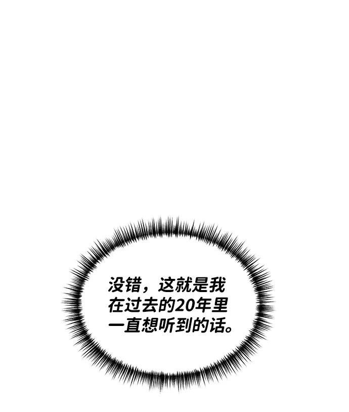 《第六感之吻》第45话 第59页