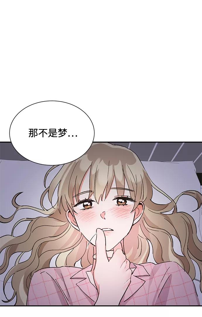 《第六感之吻》第46话 第45页