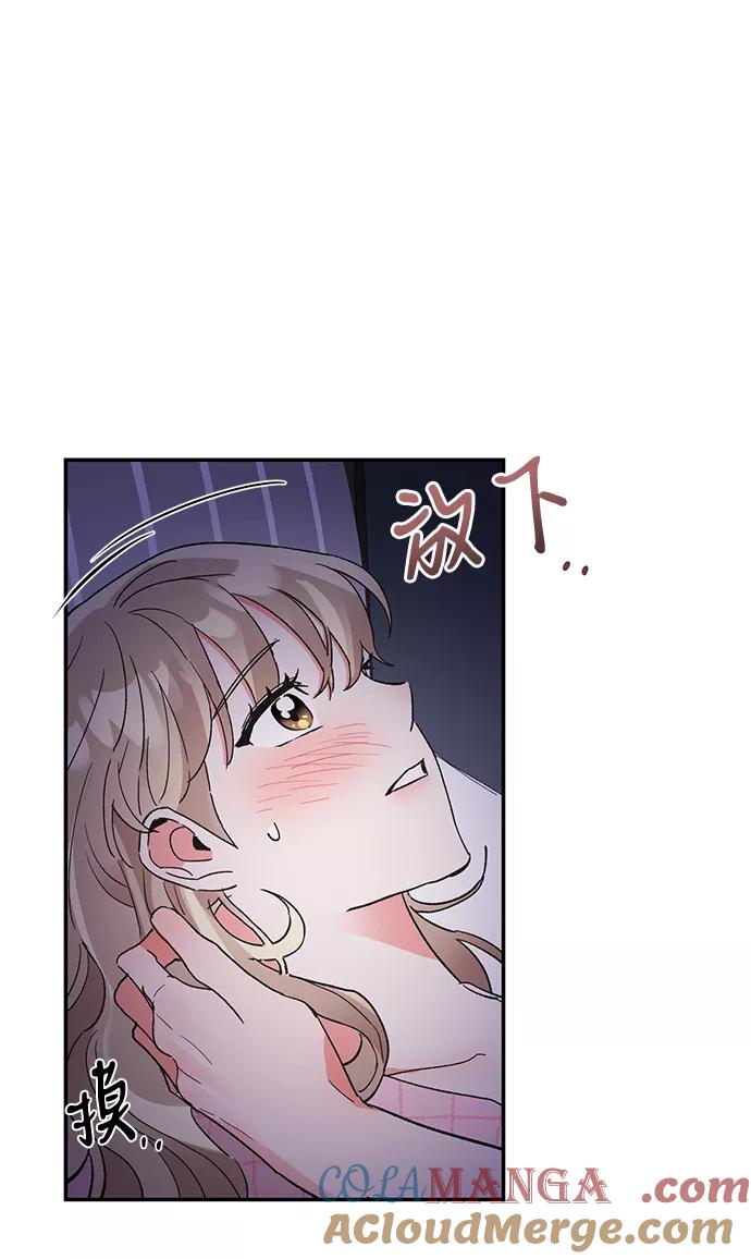 《第六感之吻》第46话 第22页