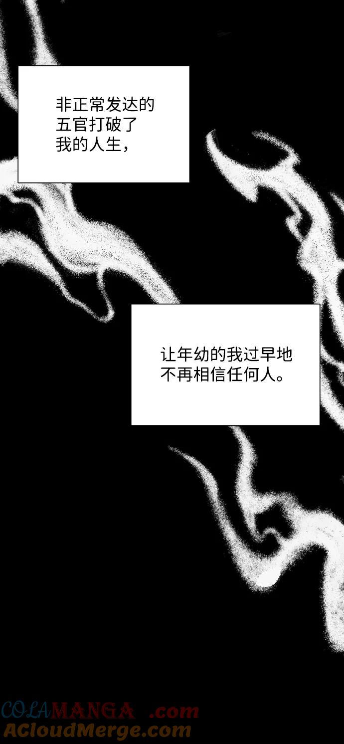 《第六感之吻》第46话 第76页
