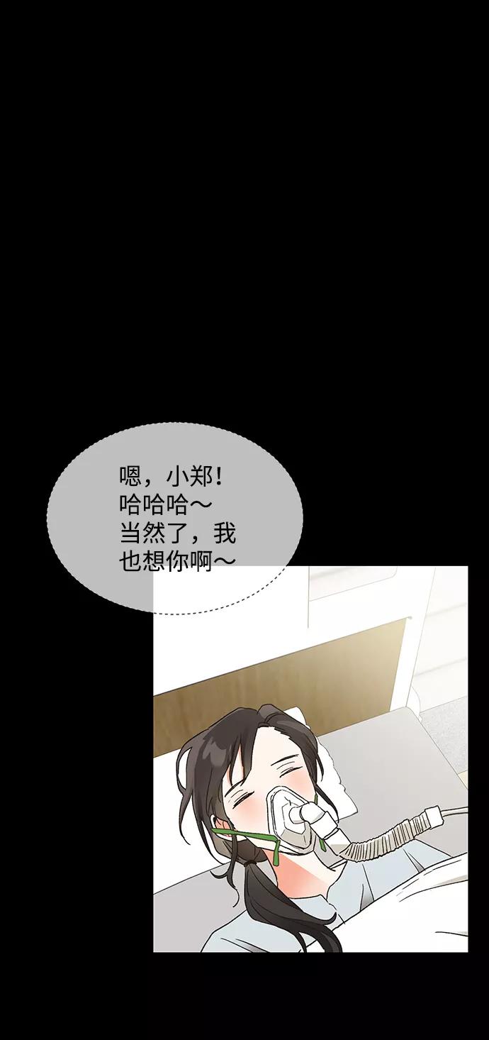 《第六感之吻》第46话 第72页