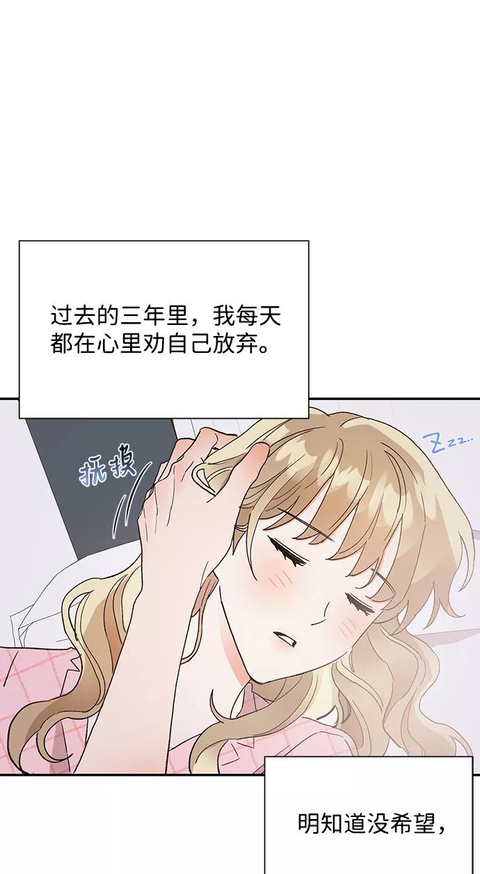 《第六感之吻》第46话 第65页
