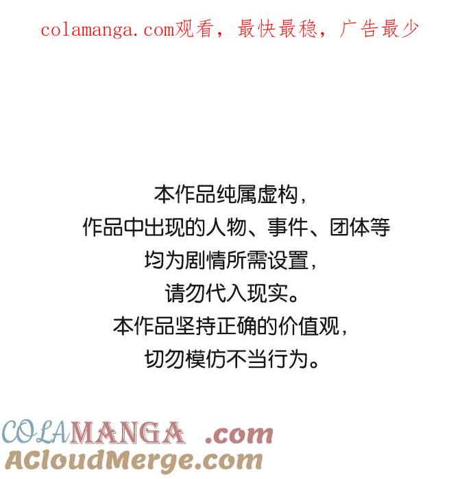 《第六感之吻》第46话 第1页