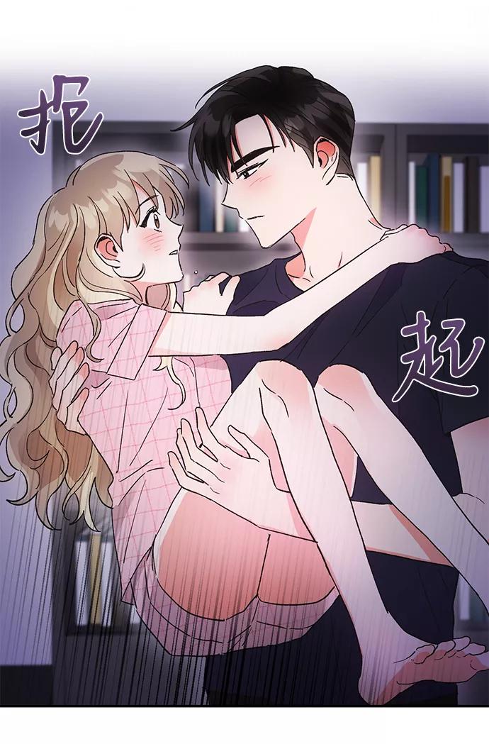 《第六感之吻》第46话 第21页