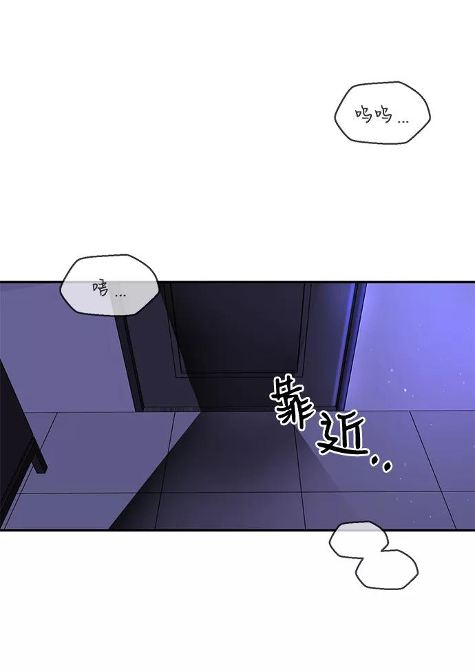 《第六感之吻》第46话 第11页