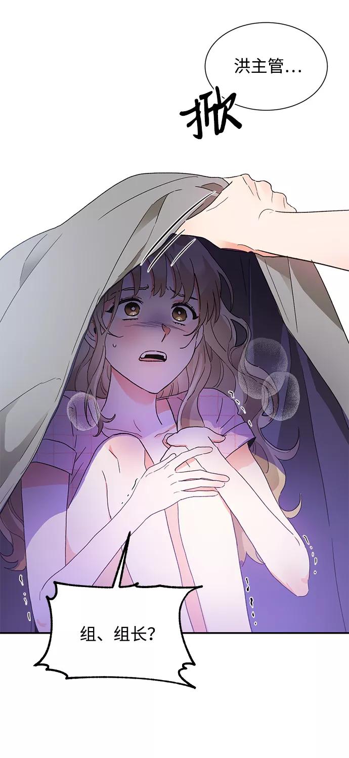 《第六感之吻》第46话 第14页