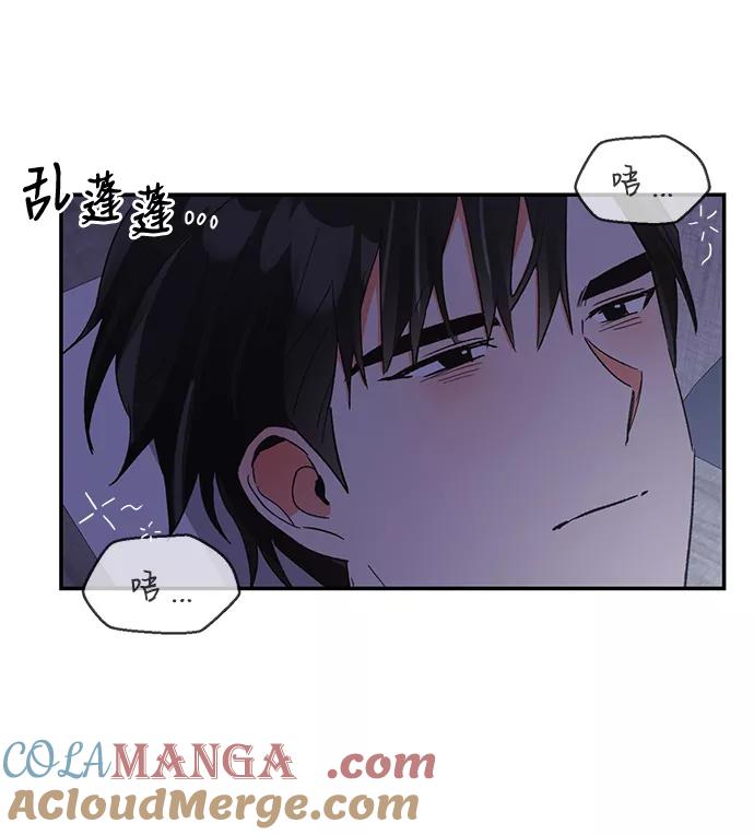 《第六感之吻》第46话 第10页