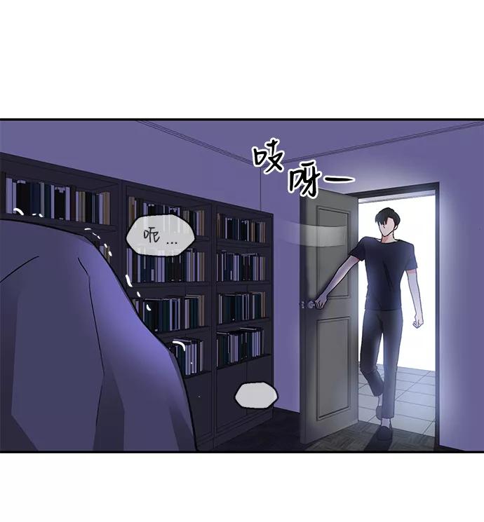 《第六感之吻》第46话 第12页