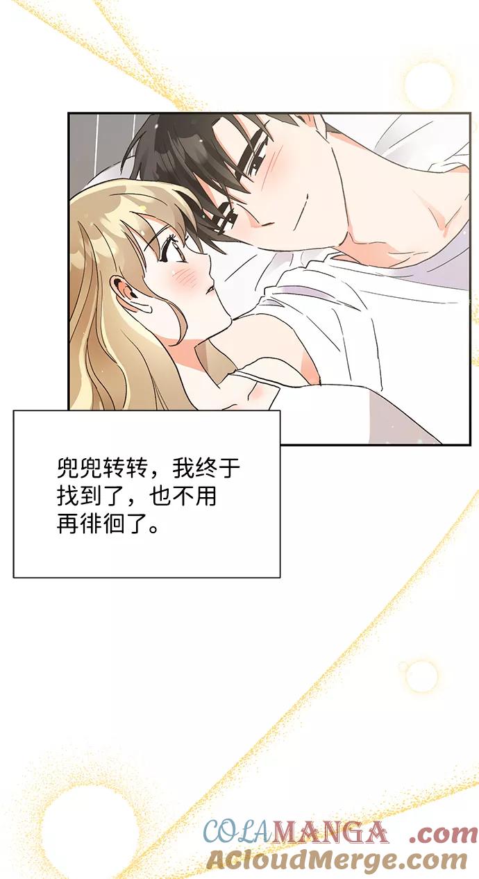 《第六感之吻》第46话 第55页