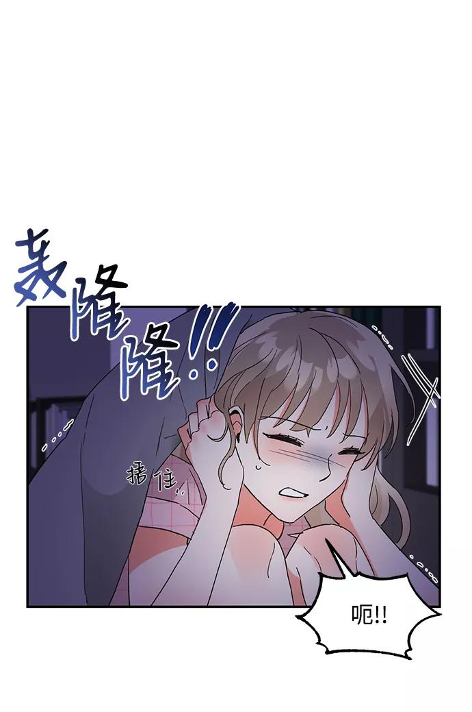 《第六感之吻》第46话 第15页
