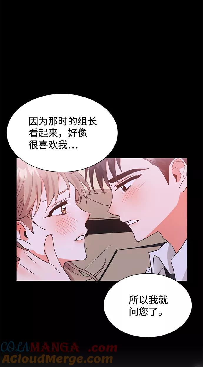 《第六感之吻》第46话 第43页