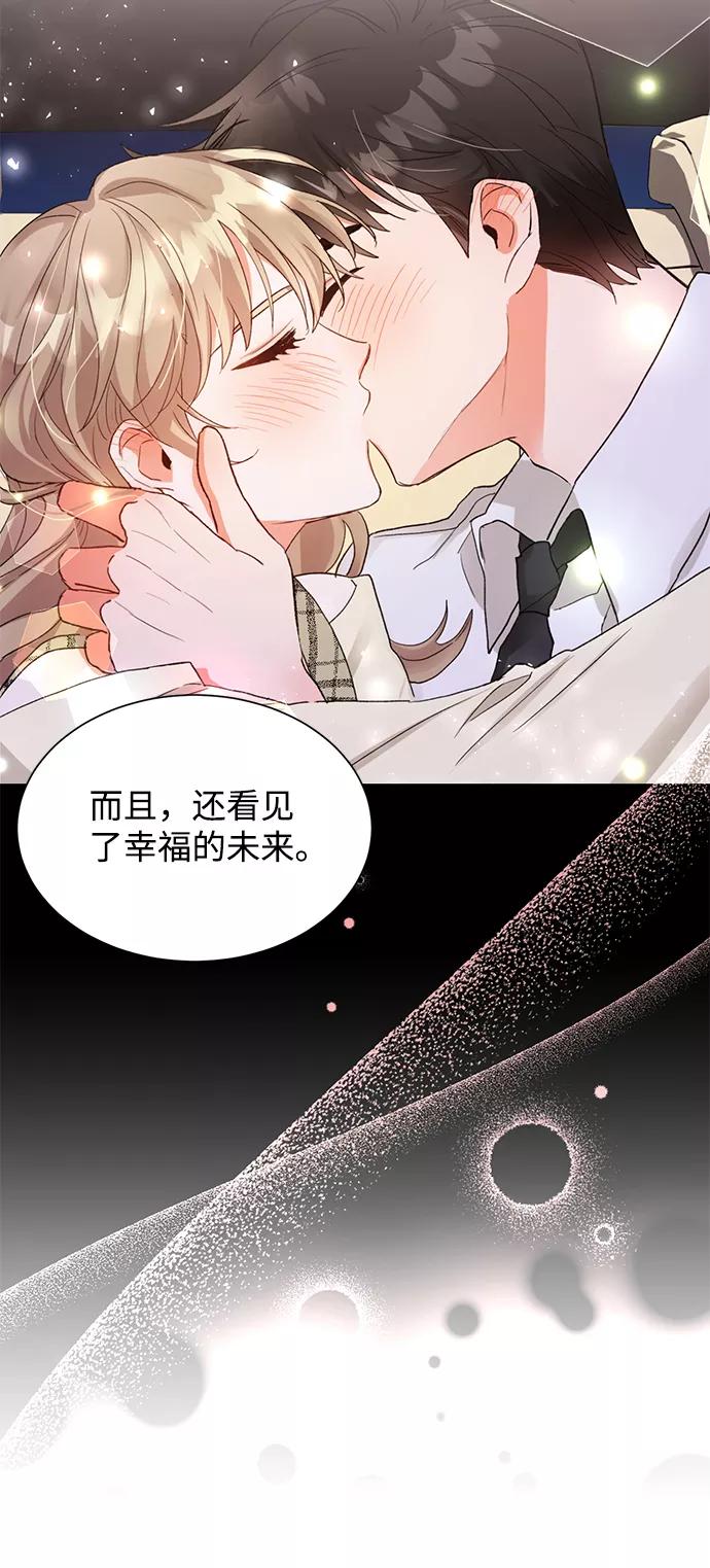 《第六感之吻》第46话 第39页