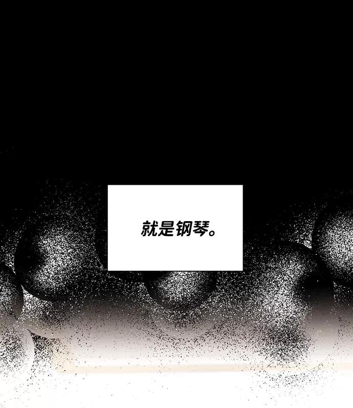 《第六感之吻》第46话 第80页