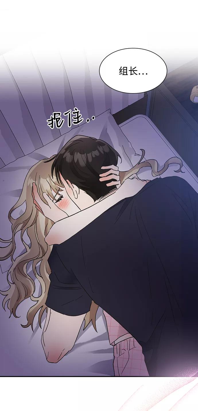 《第六感之吻》第46话 第29页
