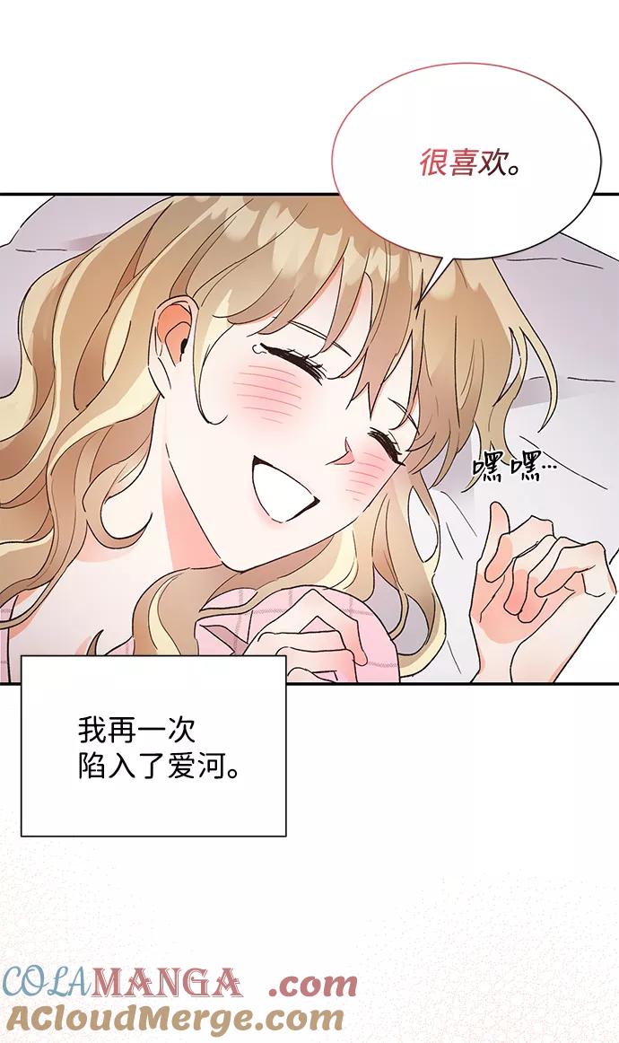 《第六感之吻》第46话 第58页