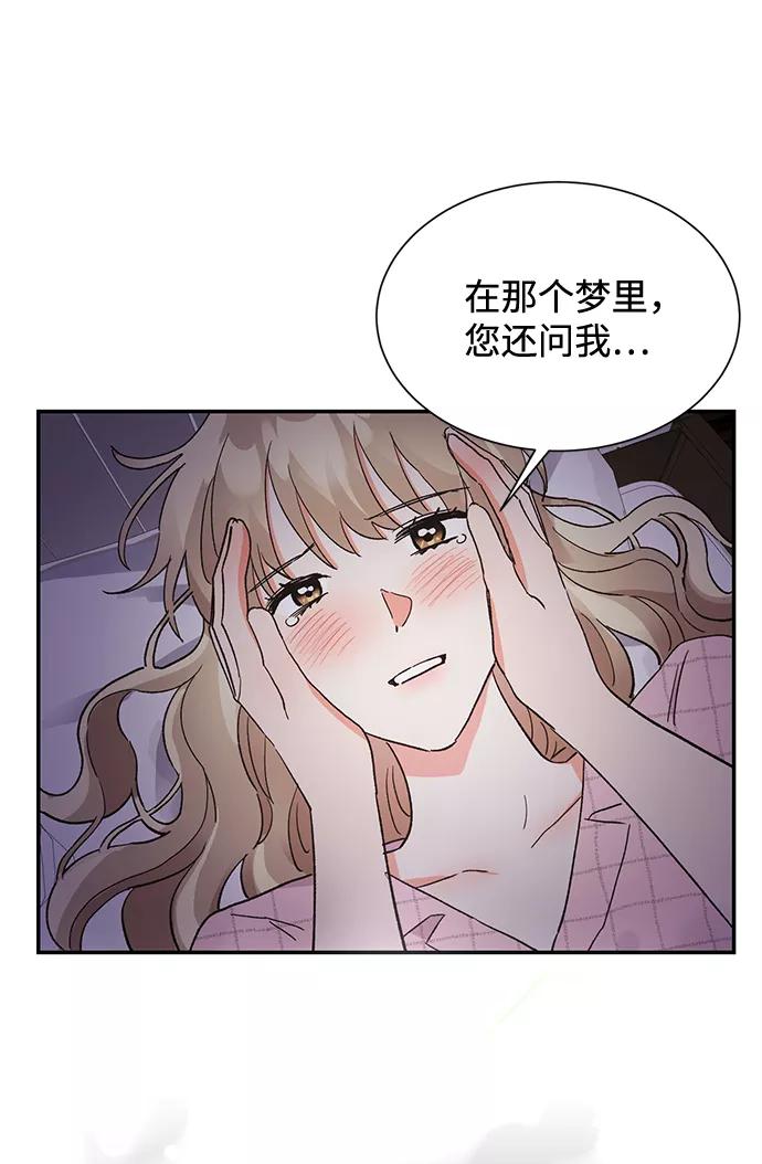 《第六感之吻》第46话 第41页