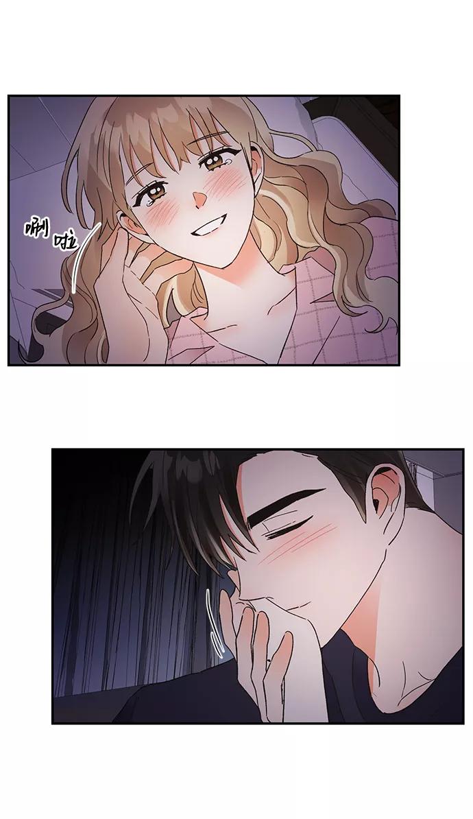 《第六感之吻》第46话 第50页