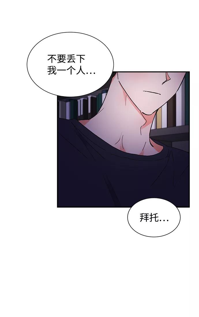 《第六感之吻》第46话 第20页
