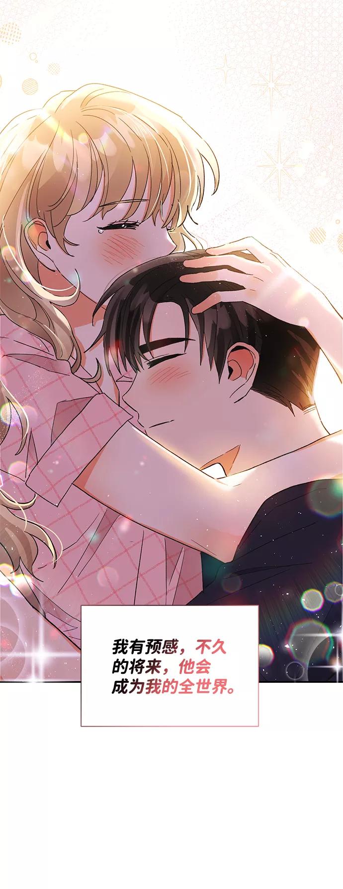 《第六感之吻》第46话 第59页