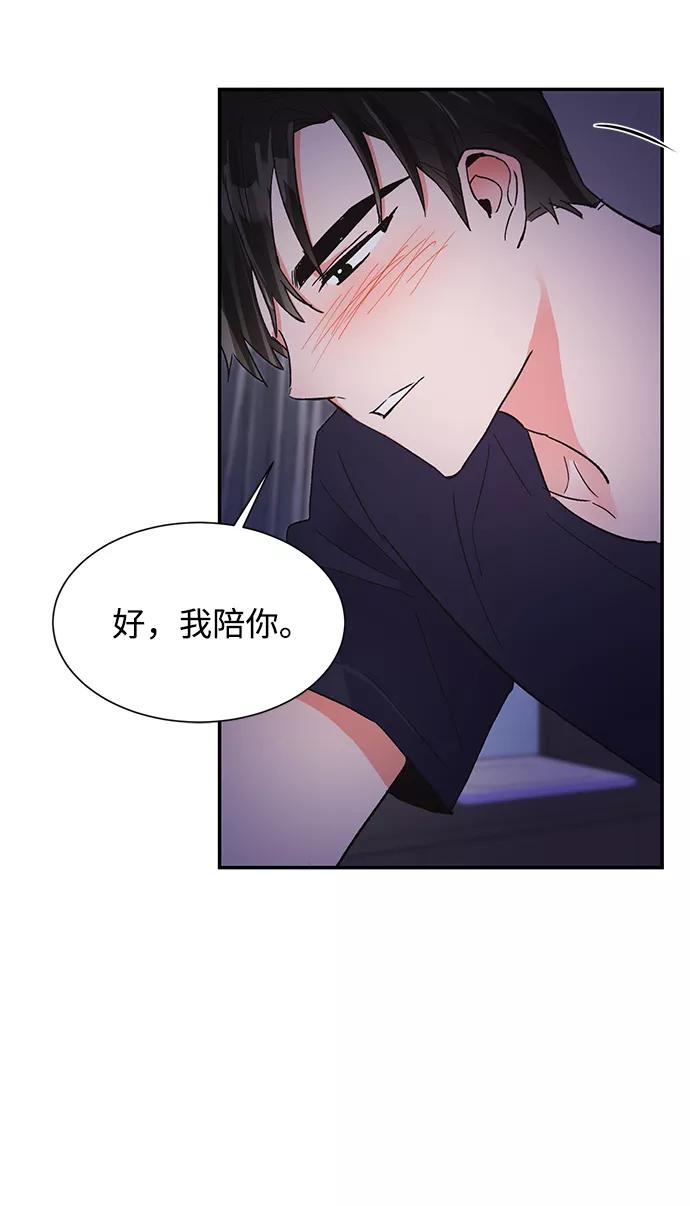 《第六感之吻》第46话 第23页