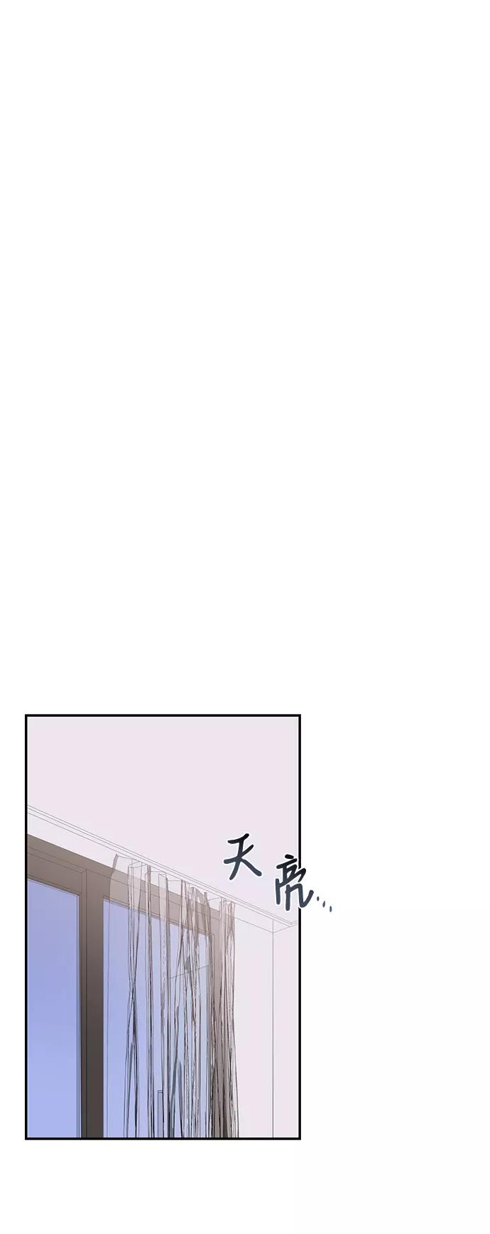 《第六感之吻》第46话 第60页