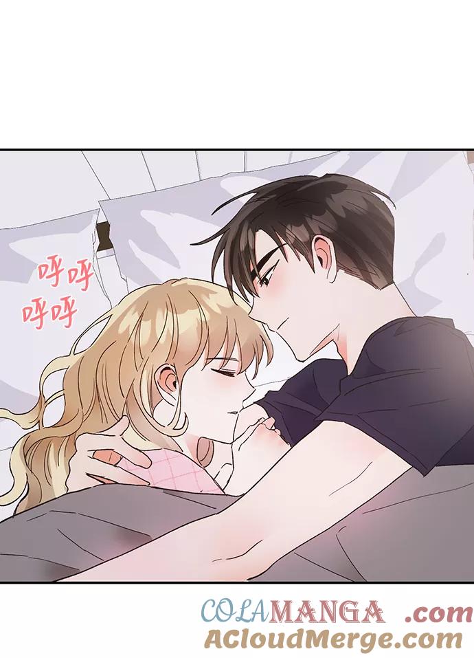 《第六感之吻》第46话 第61页