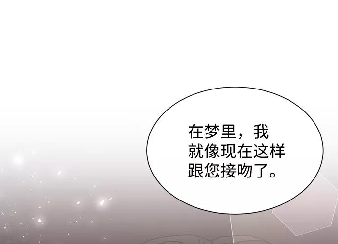 《第六感之吻》第46话 第38页