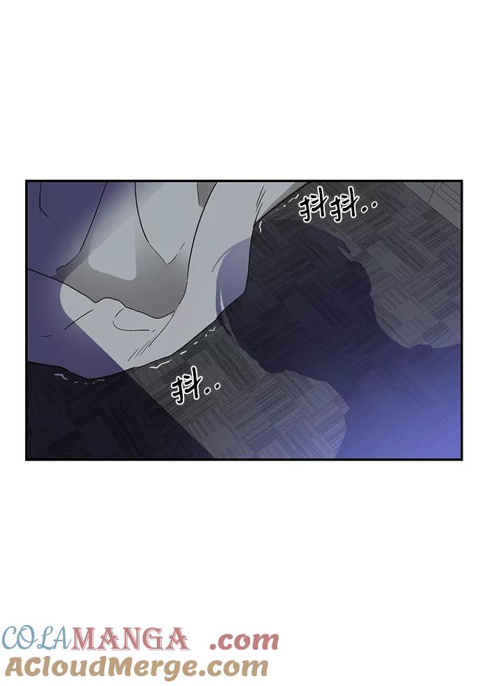《第六感之吻》第46话 第13页